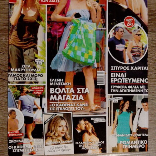 Zeta Makrypoulia Magazine Covers used, collection pack