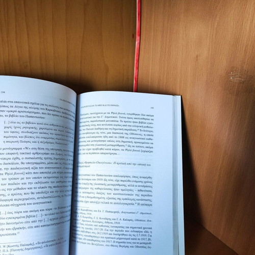 The Withdrawn Books by Haris Athanasiadis new