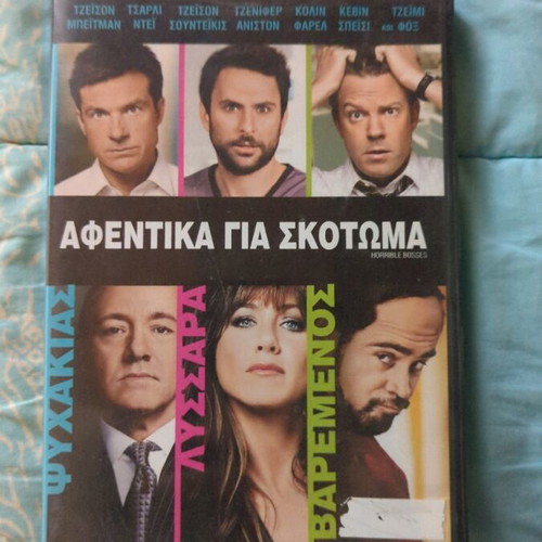 Horrible Bosses DVD like new
