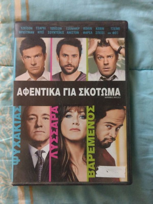 Horrible Bosses DVD like new