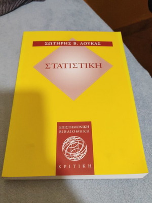 Statistics Like New Academic Book Sotiris V. Loukas