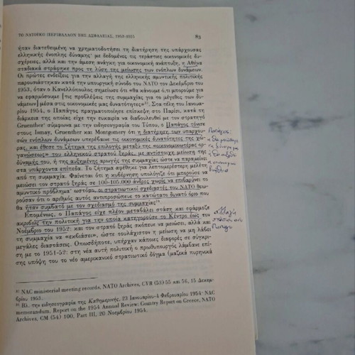 Sta Synora Ton Kosmon book used, Greek history 1952-1967