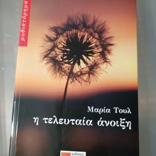 Literary book like new