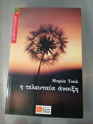 Literary book like new