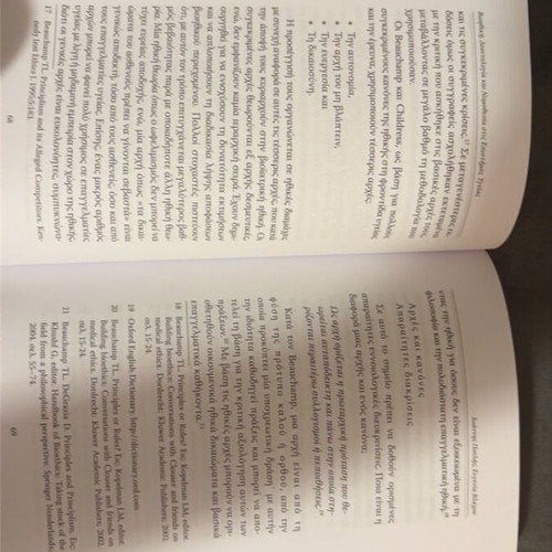 Bioethics Deontology and Legislation in Health Sciences new book