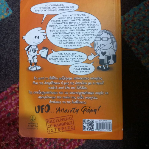 The Notebook of a UFO Complete Book Series New