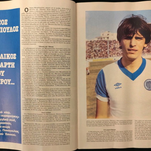 Omada magazine used No 10 21/11/1980