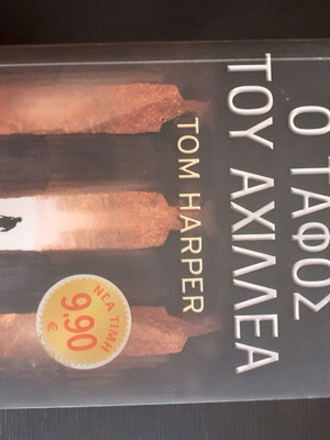 Book O Taphos Tou Achillea like new