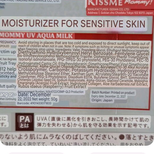 Isehan Aqua Milk SPF 50+ PA++++ sunscreen new, kid-friendly formula