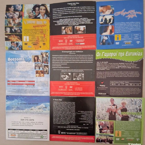 Collection of 9 Greek movies on DVD with subtitles