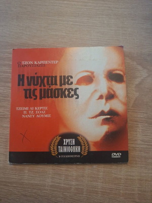 DVD movie The Night of the Masks like new, drama with subtitles