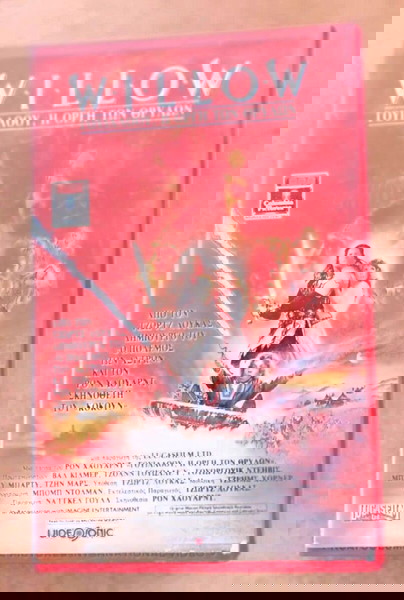 TAINIA WILLOW VHS SYL