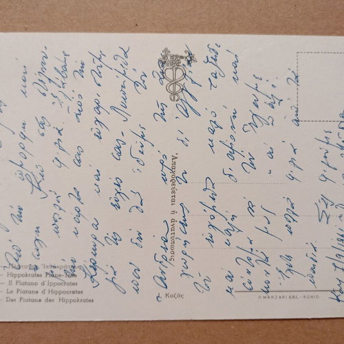 Postcard "Kos Platanos Ippokratous" used, color