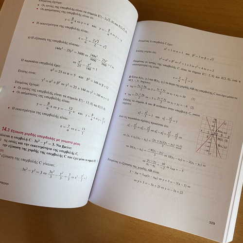 Papadakis Mathematics Orientation Book for 2nd Grade Lyceum New