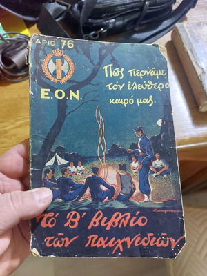 EON The Book of Games used, 1940