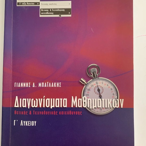 Mathematics evaluation criteria textbooks for grade 12 like new