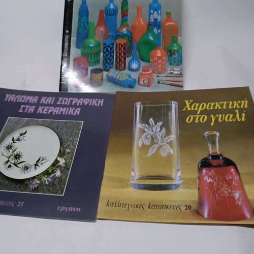 Craft and construction books set of 3 new