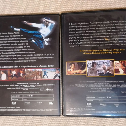 Bruce Lee DVD set of 5 action movies like new with subtitles