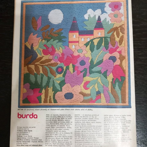 Burda embroidery magazine like new with patterns