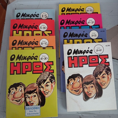 Mikros Iroas volumes 1-32 like new, pack