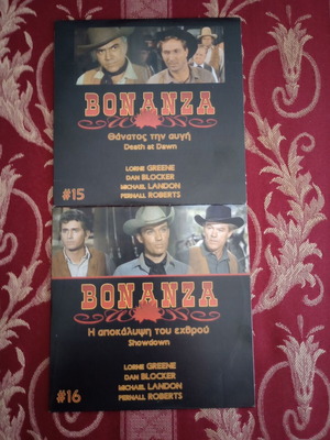 Bonanza DVD new, both together with subtitles