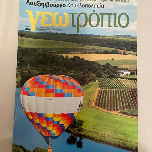 Geotropio used, pack of 15 issues 2007-2009