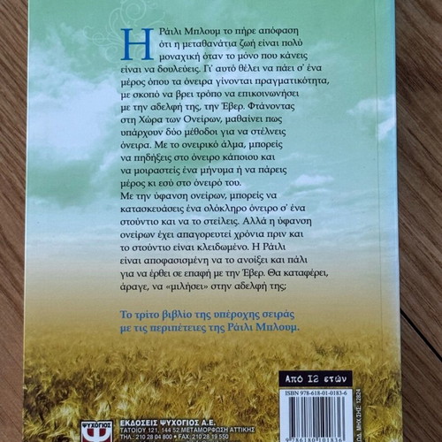 Dreams novel by Alison Noel like new