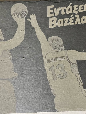 Black slate plaque handmade with basketball engraving and phrase