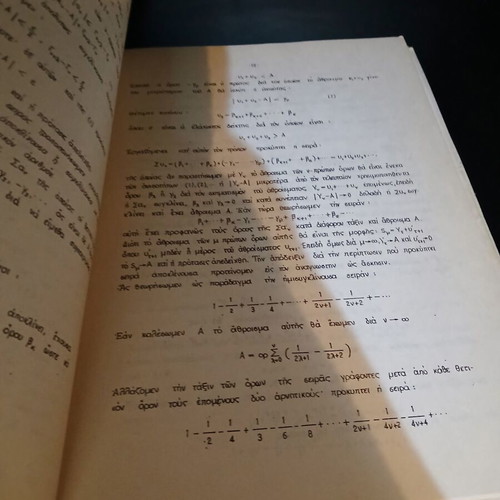 Advanced Mathematics Volume Three like new, Greek