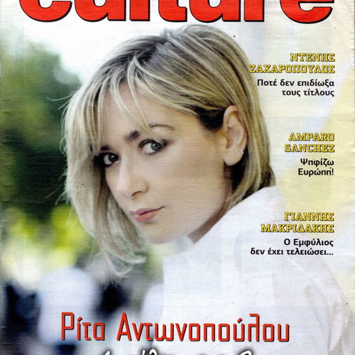 Culture magazines used, Wednesday edition