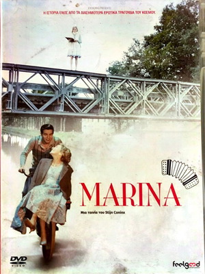 Marina DVD used, romantic drama with subtitles