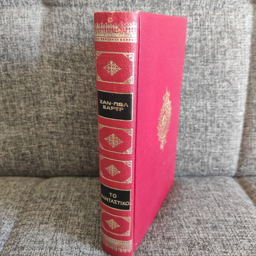To Fantastiko by Jean Paul Sartre like new