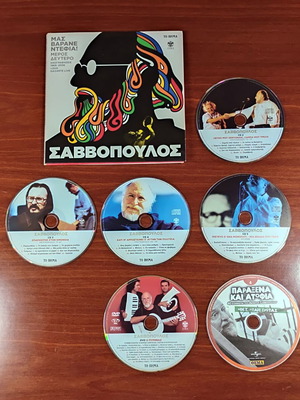Dionysis Savvopoulos Collection Mas Varane Ntefia CDs and DVD new