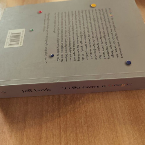 What Would Google Do? book new, Greek language