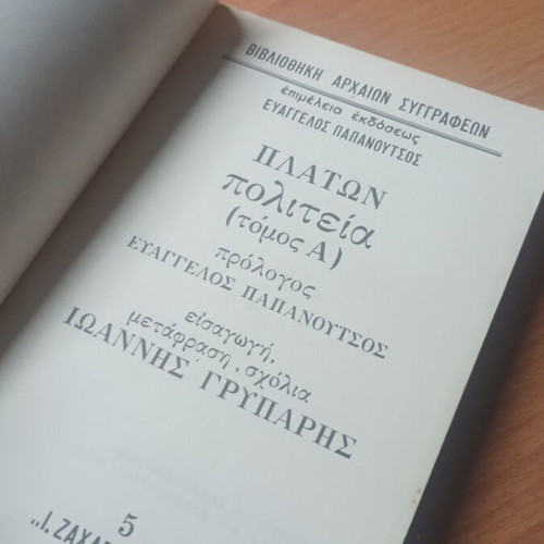 Plato Politeia Volume A book like new