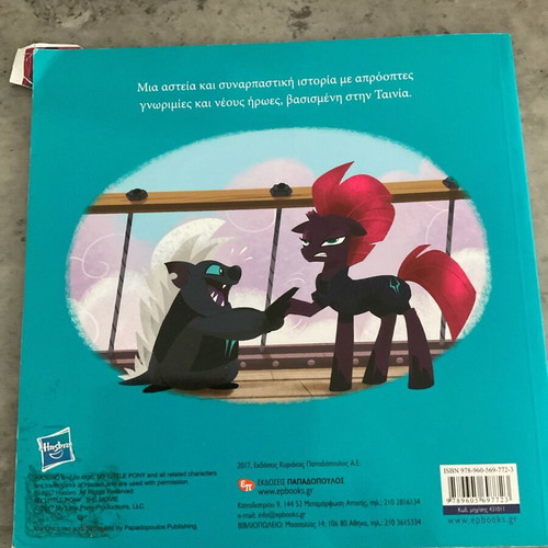 Little Pony the Movie The Power of Friendship like new, Papadopoulos editions