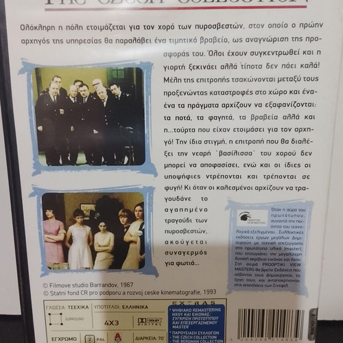 Firefighters DVD used with Greek subtitles