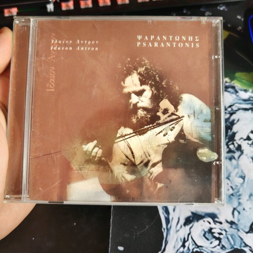 Psarantonis Idaion Antron CD new