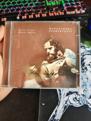 Psarantonis Idaion Antron CD new