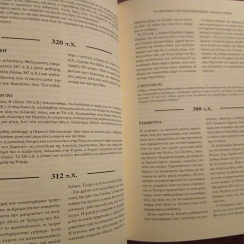 Science and Cosmology Book Set, 4 Volumes by Asimov, Grammatikakis, Danezis, Sheldrake