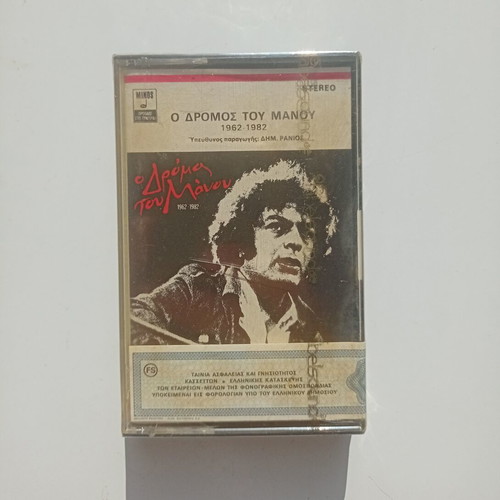 Manos Loizos O Dromos Tou Manou 1962-1982 cassette new, entechno