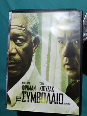The Contract DVD like new
