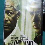 The Contract DVD like new