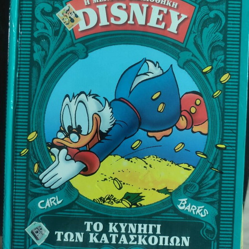 Disney comics used