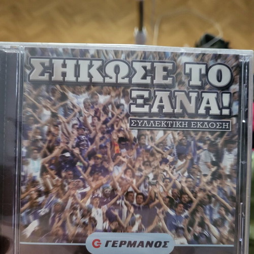 Euro 2004 collectible CD Germanos new