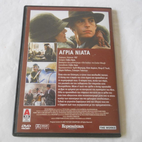 Agra Niata DVD movie like new, comedy drama with subtitles