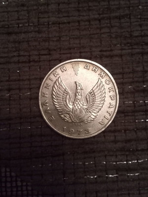 Монета 10 драхми 1973 гръцка република