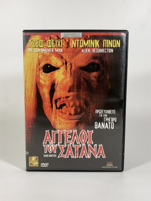 Angels of Satan DVD like new with Greek subtitles