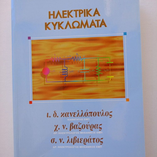Electric Circuits like new