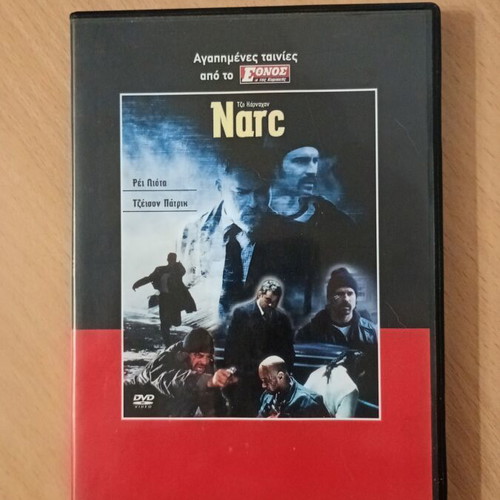 Narc DVD like new